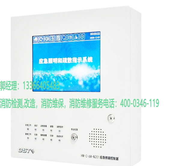 消防應急照明系統維護